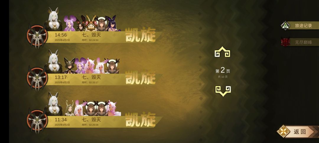 全成就纪念 3