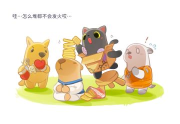 【玩偶日常】卡普巴拉的好脾气