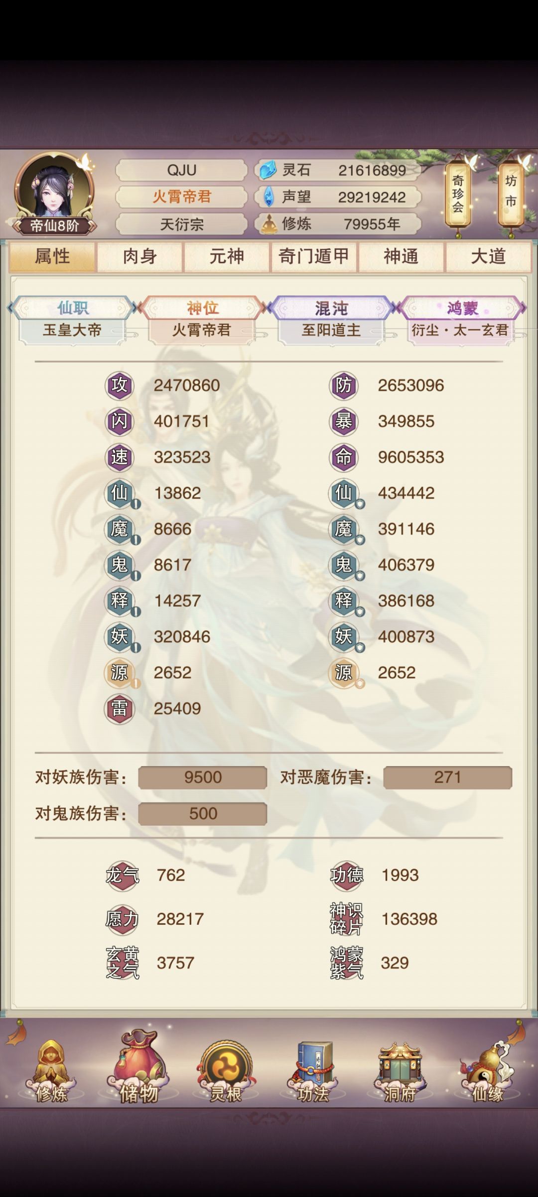 万氪80000年 1
