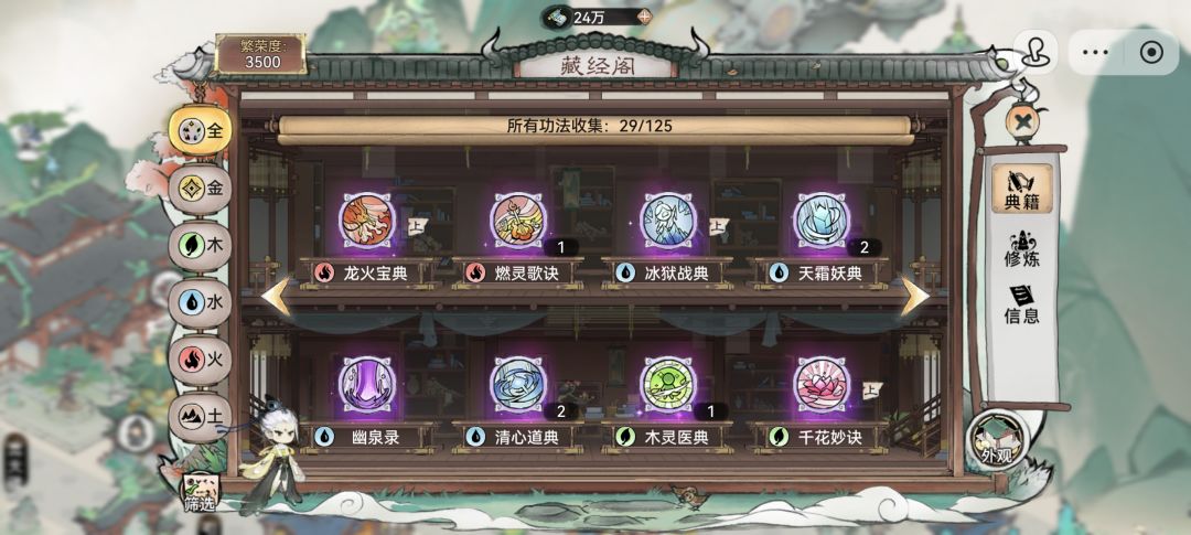 大佬帮我看下功法怎么搭配 7