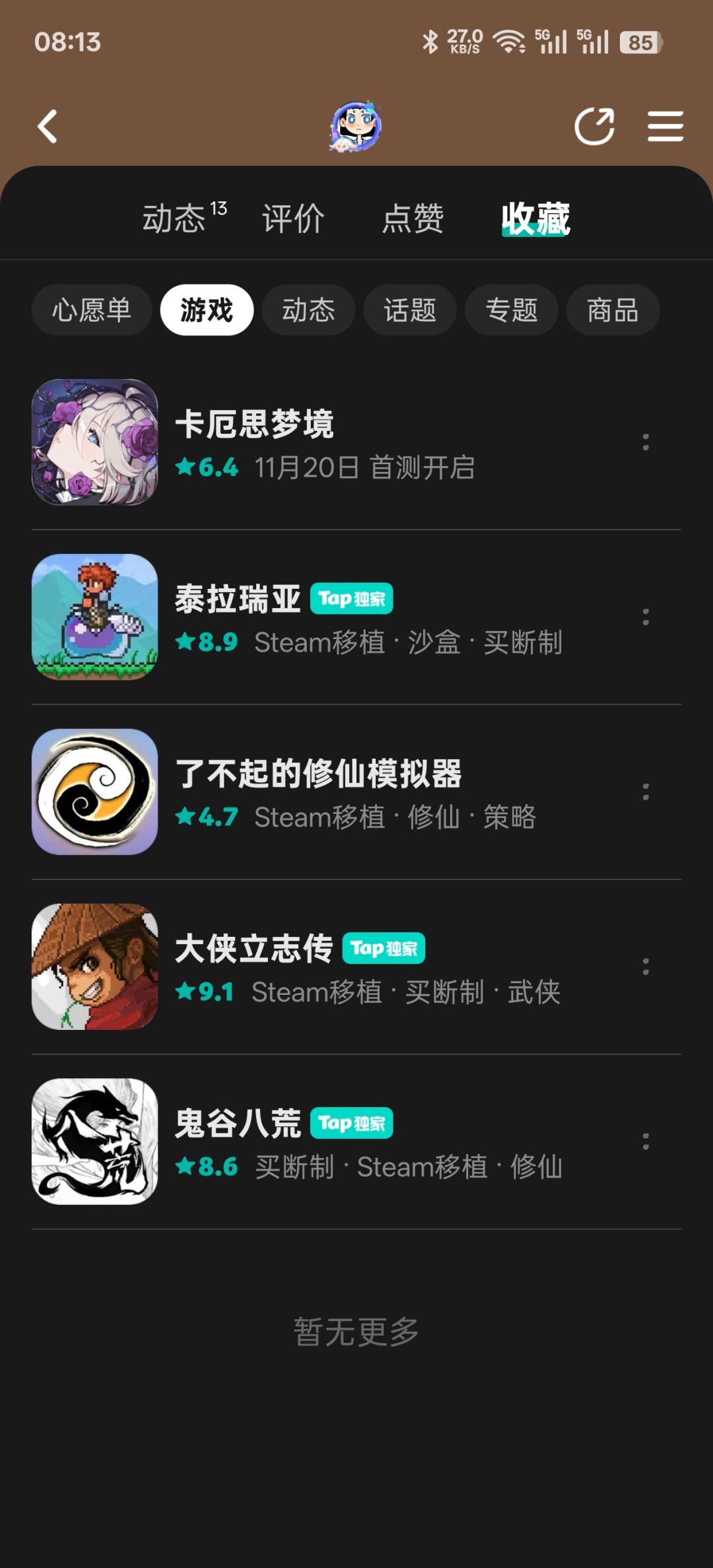 几点开测 1