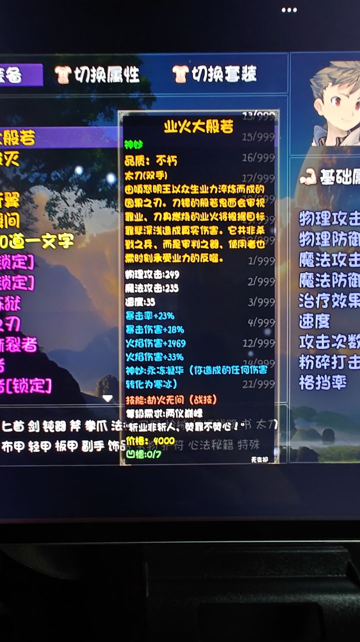 好不容易出一个 带个神妙是不是废了截图
