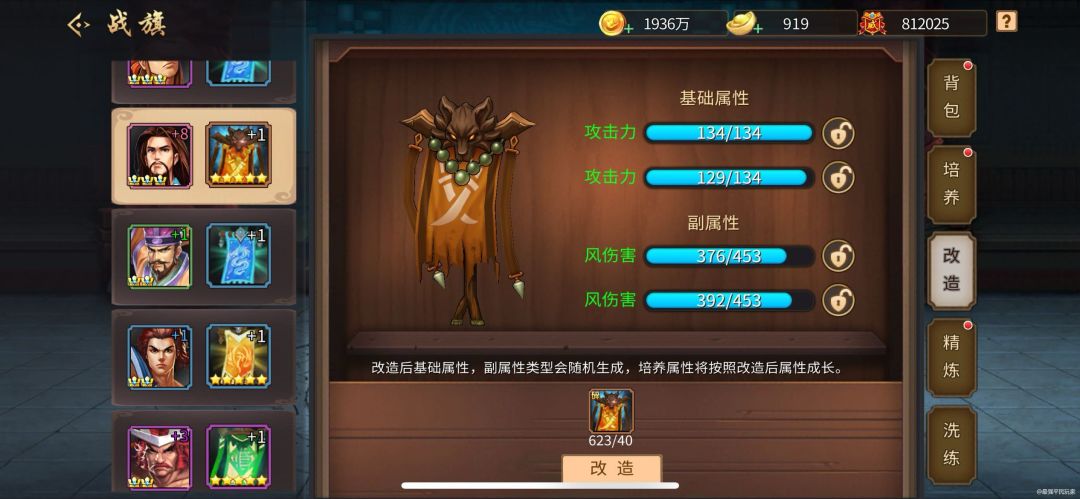 有关排位副本属性带入知识截图