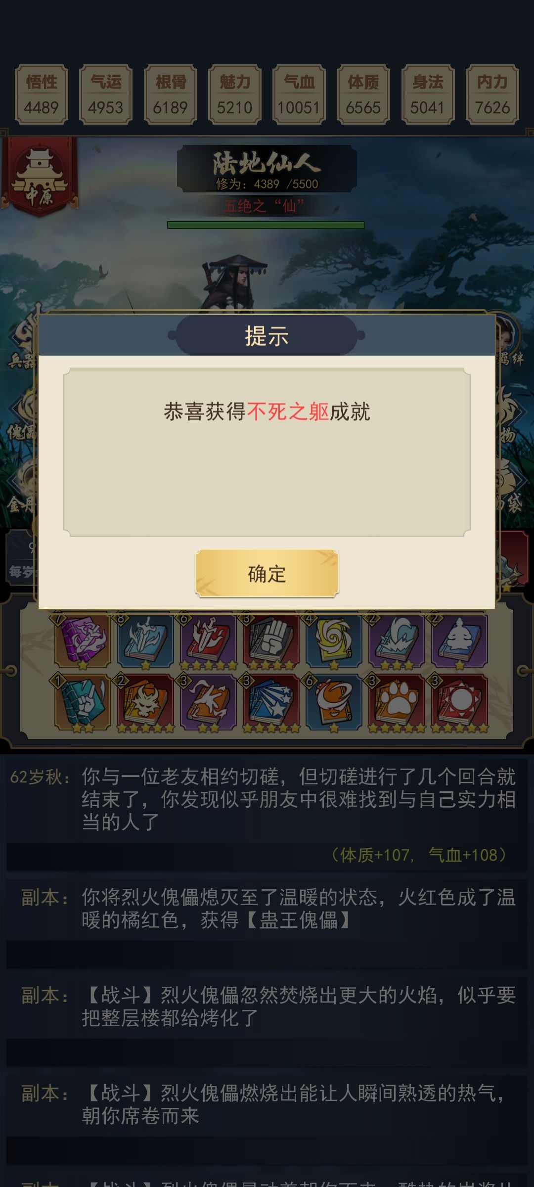 刚开始还挺好玩的 3