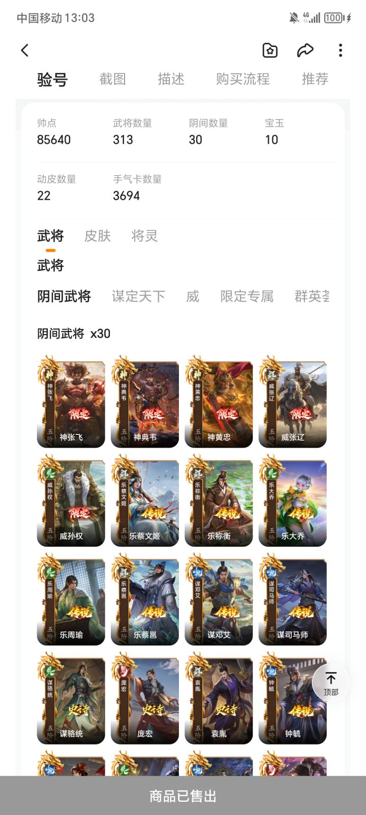 这个号怎么样截图