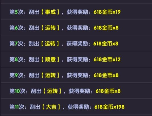 终于有一次提前出,还是大吉截图