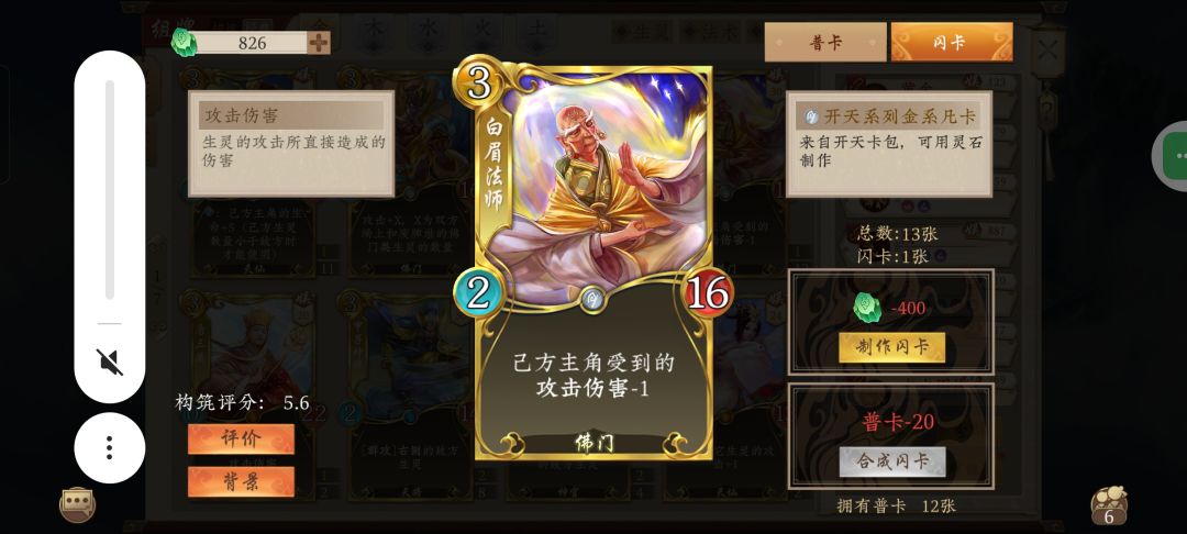适合加入反弹的生灵 3