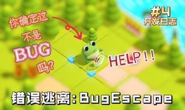 实机截图外泄？据说全是bug！！