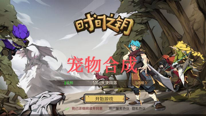 宠物合成截图
