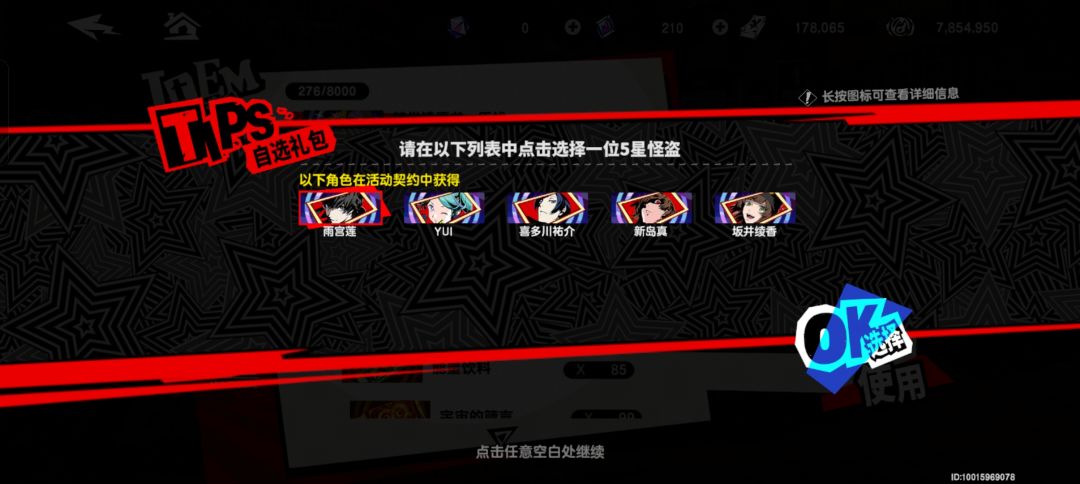 回归玩家 3