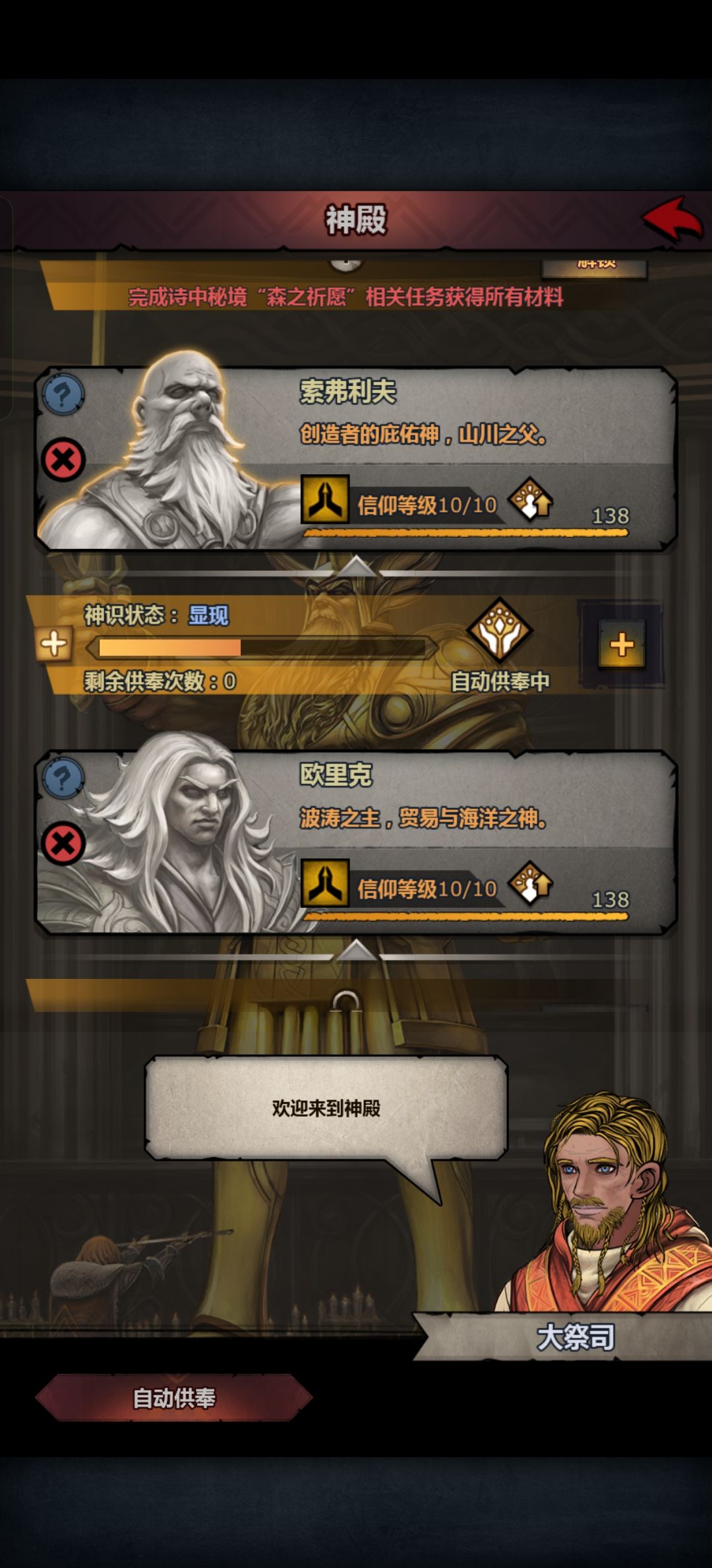 萌新求助:佩神、牛神、精灵神该怎么选? 1