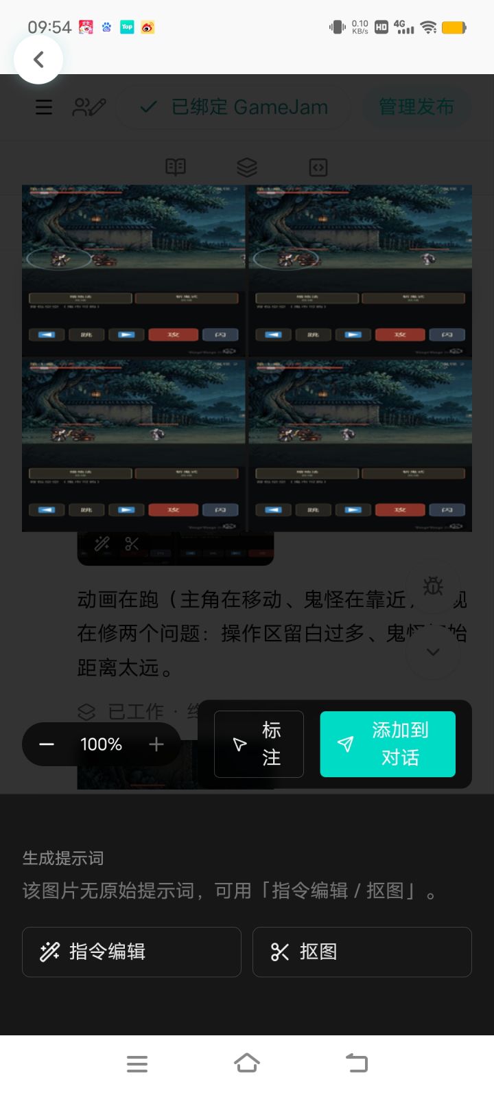 本游戏新模式横版肉鸽正在开发中截图