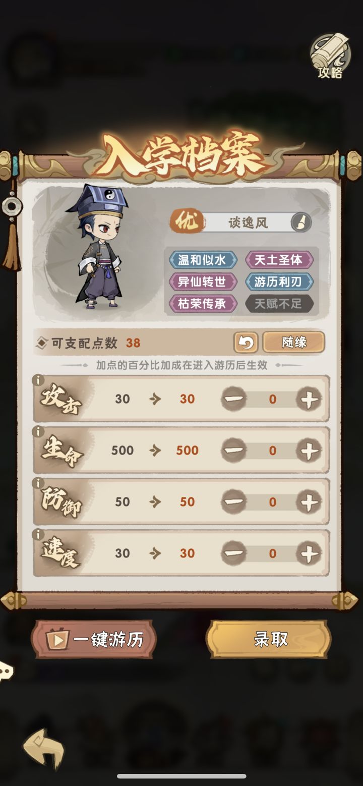 太好了,又是一个优等生截图