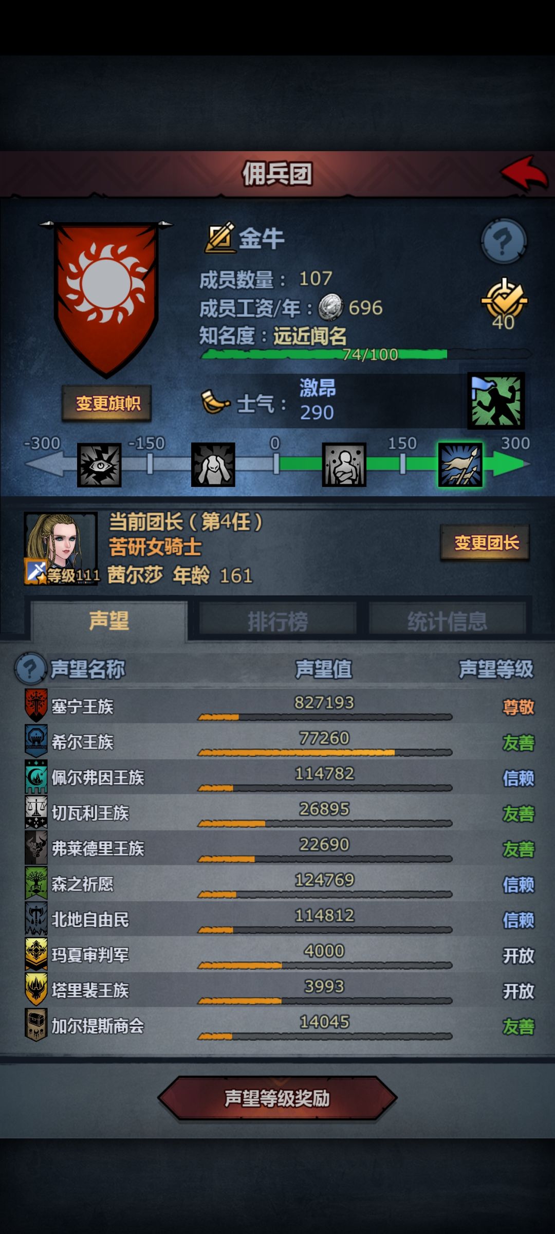 塞宁崇敬了该干啥? 1
