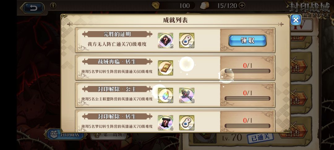 二战区的无死亡（新区萌新可以看看）截图