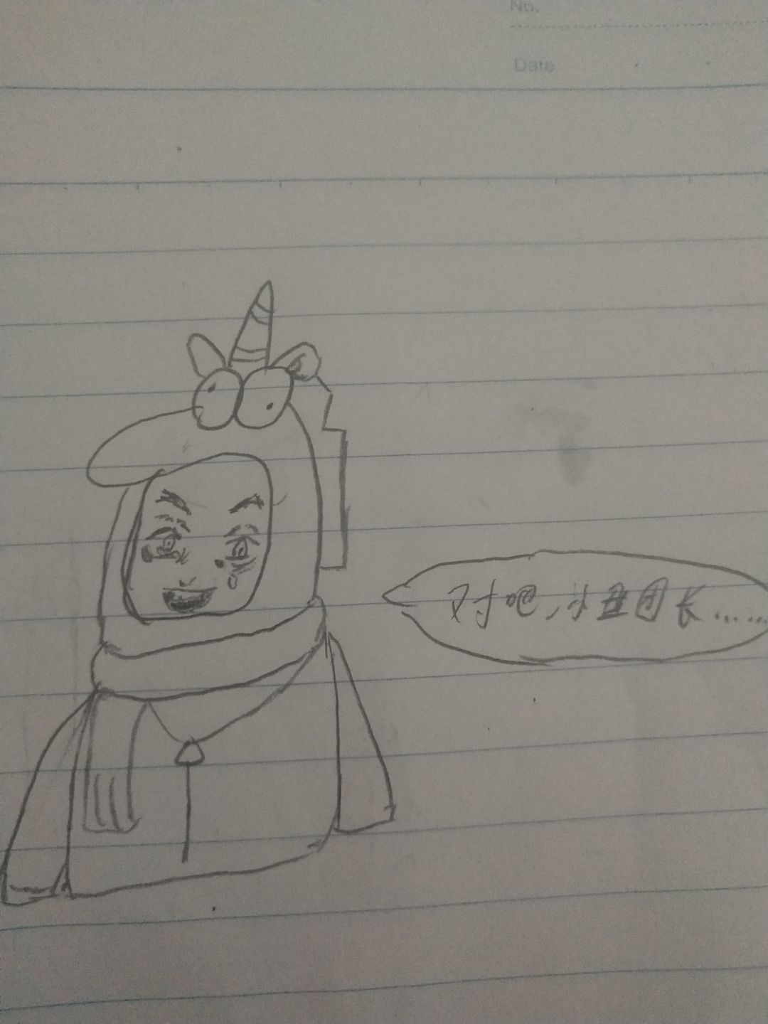 《香肠人》 3