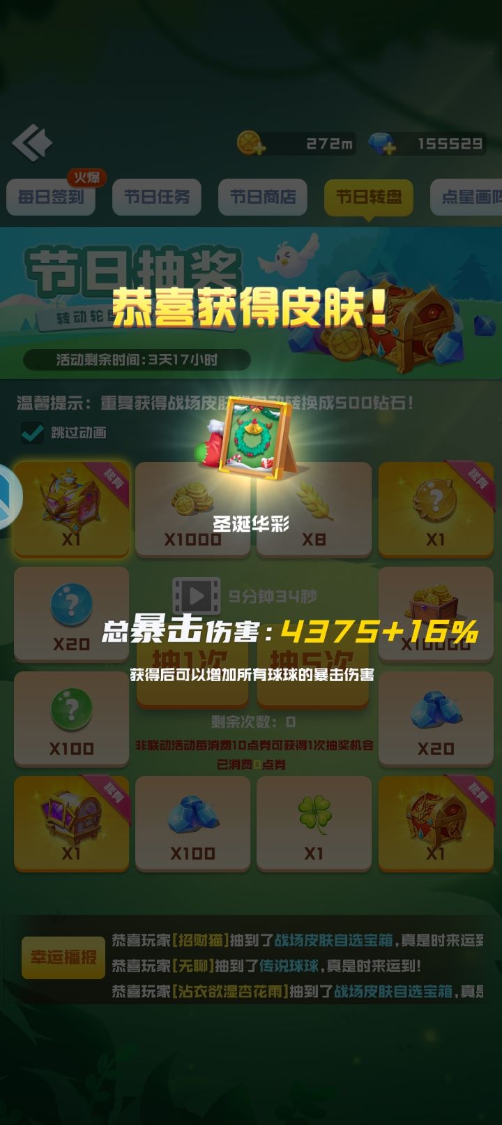 0氪白嫖一个截图