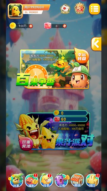 小镇寻宝开测啦3~