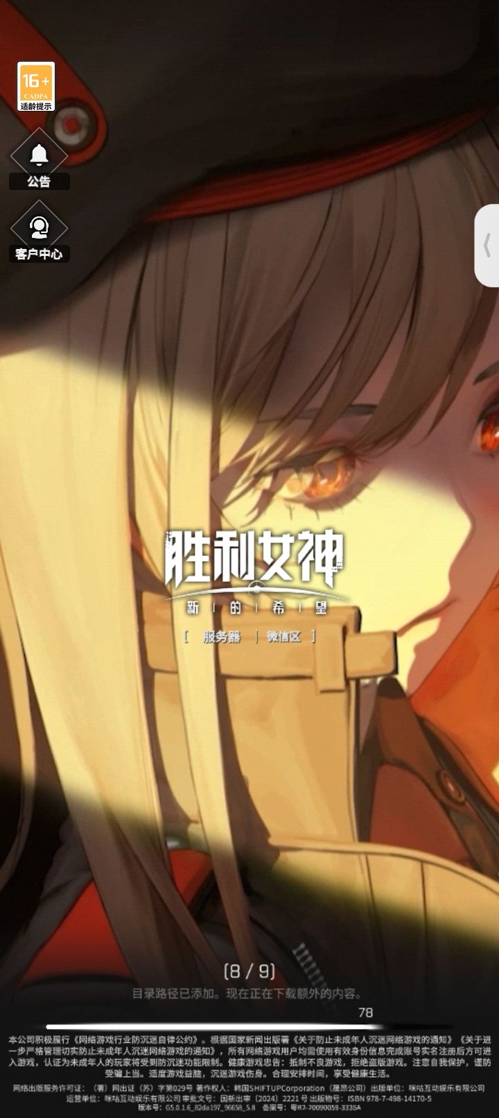 不能登录游戏了，每次都在这里卡死了，更新，卸载，重下都不能。。。截图