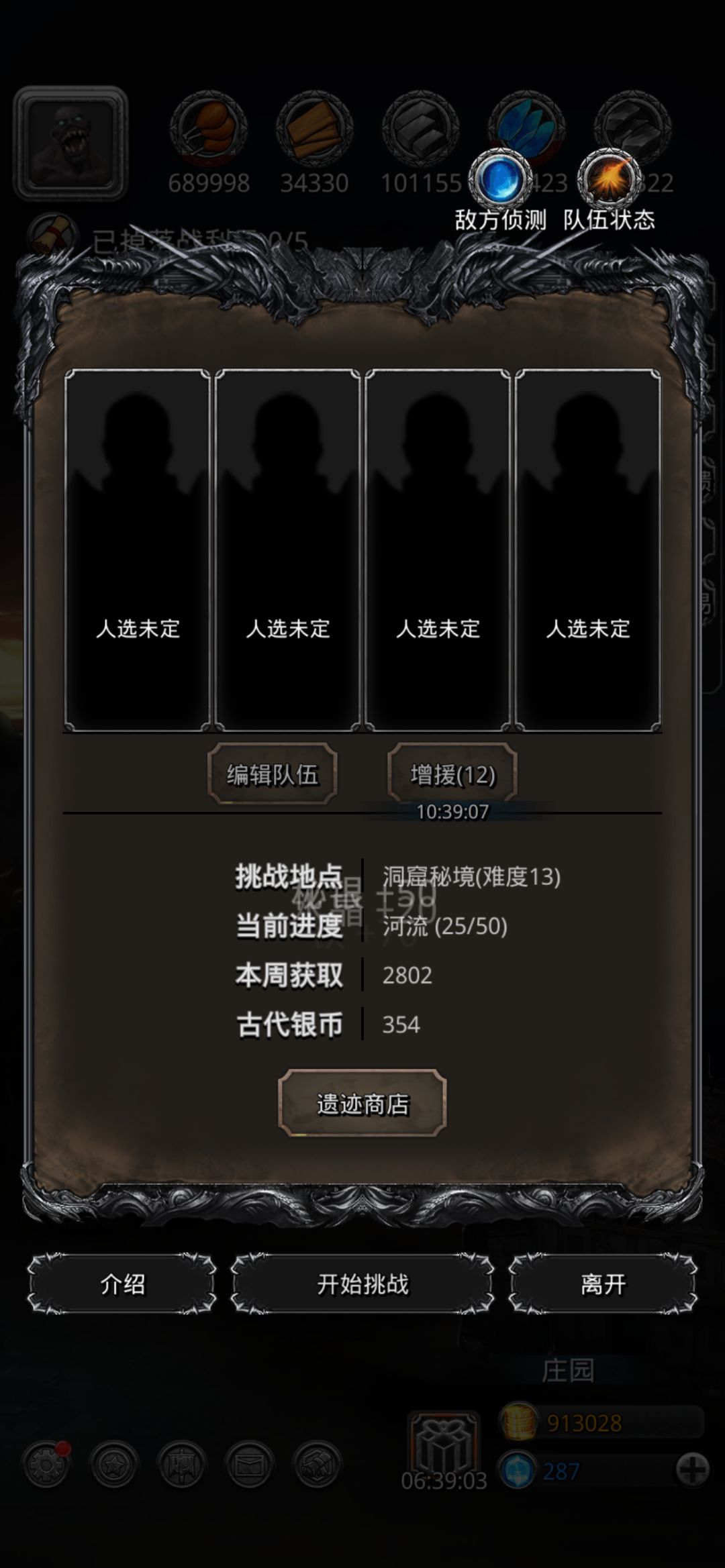 遗迹13日常翻车现场 1