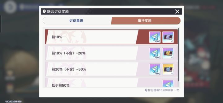 入坑十天讨伐10%get!截图