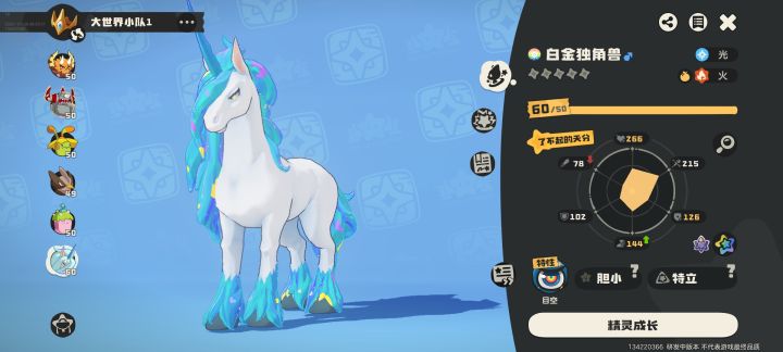 60级的独角兽只能用来骑么截图