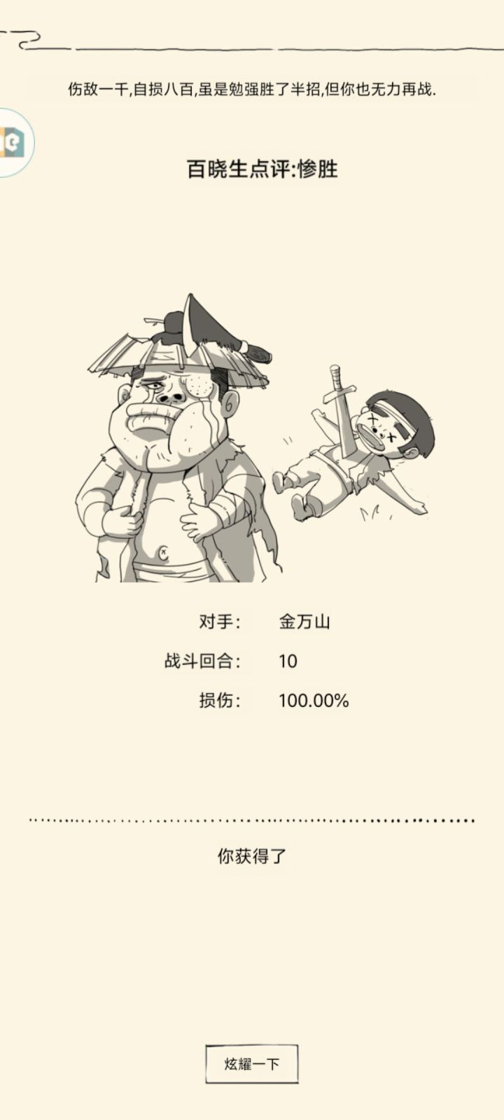 伙伴bug问题还没解决!截图