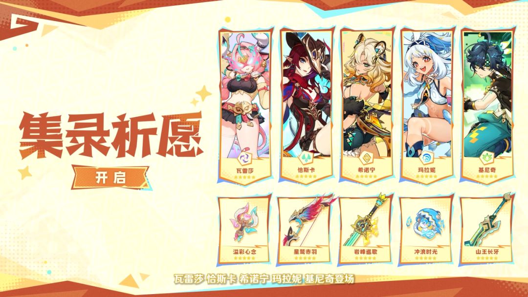 7.2前瞻直播 5
