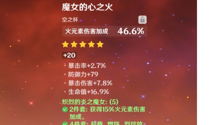 血压飙升截图