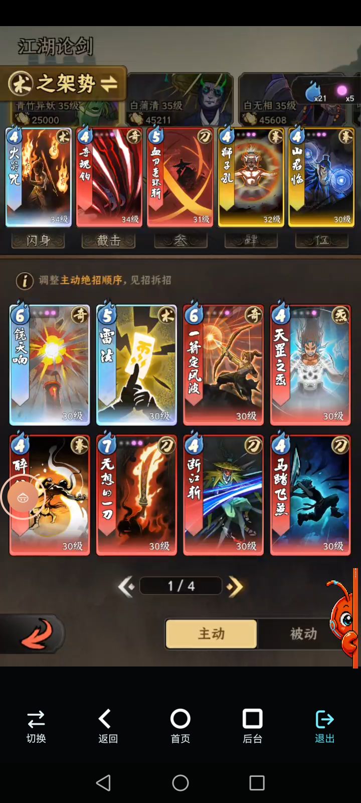 id:352257
三个BOSS论剑高分攻略,拿走不谢。截图