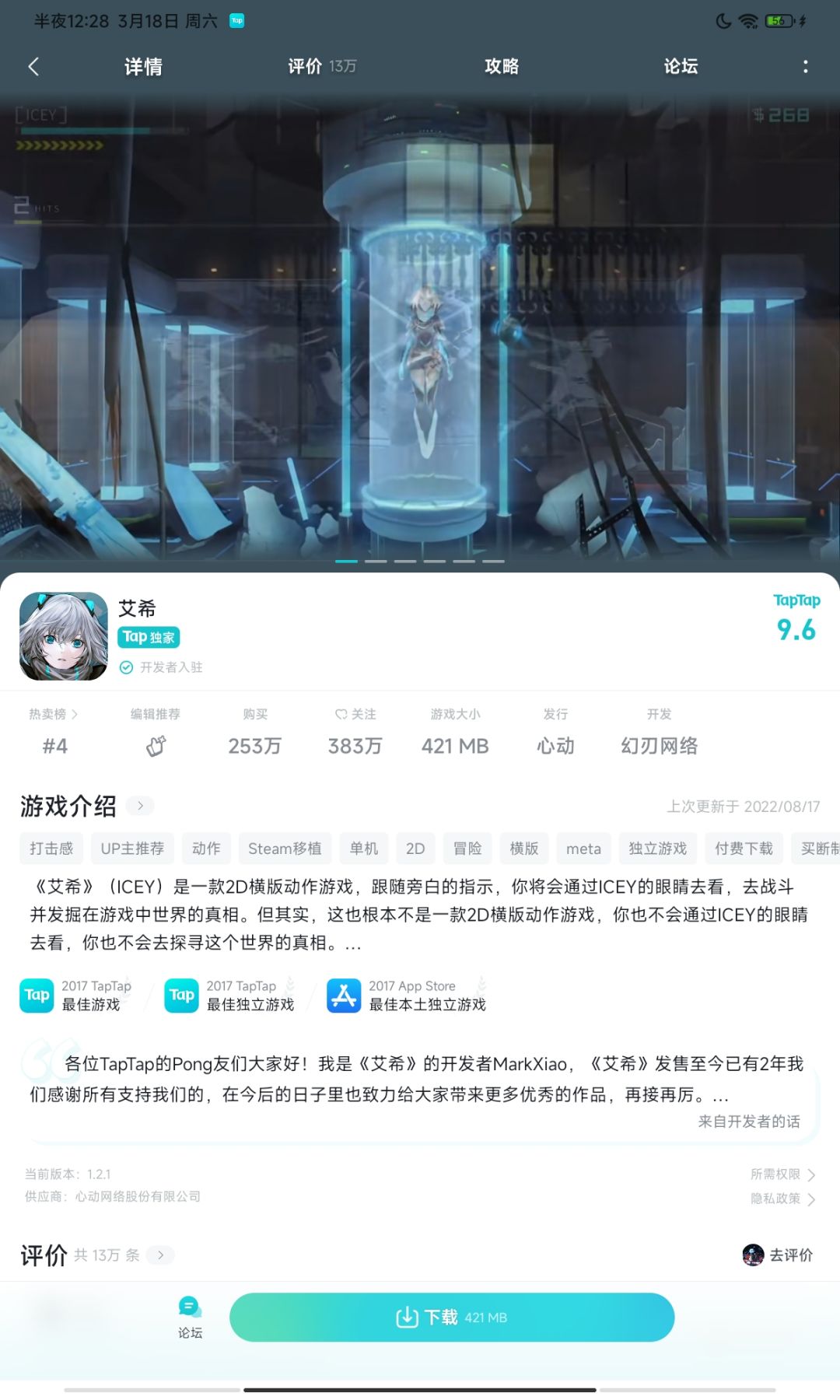 动态图片 2