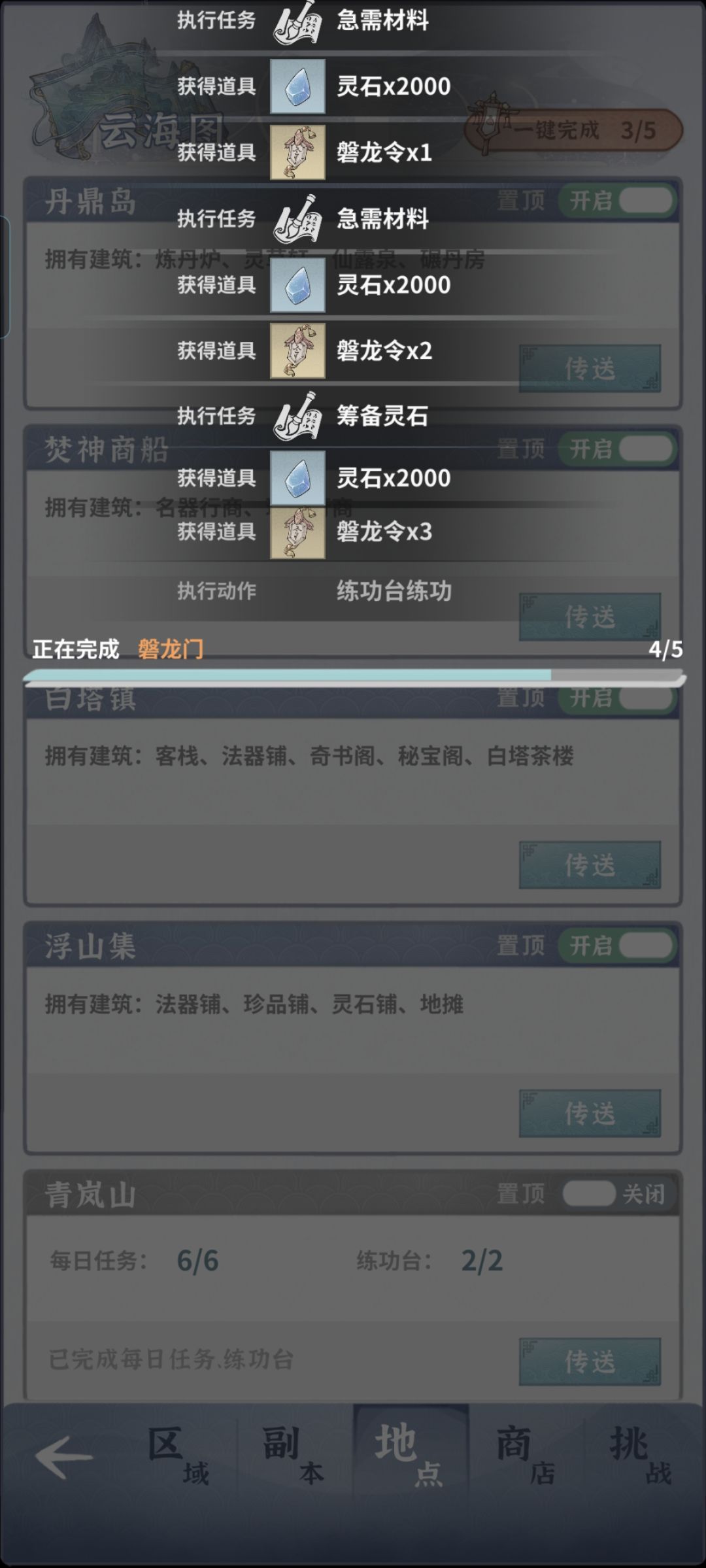 好久没上线了，什么时候又更新了 5