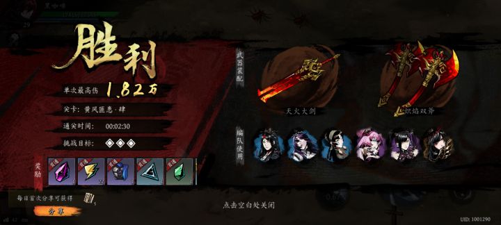 打卡!我的日常闯关!截图