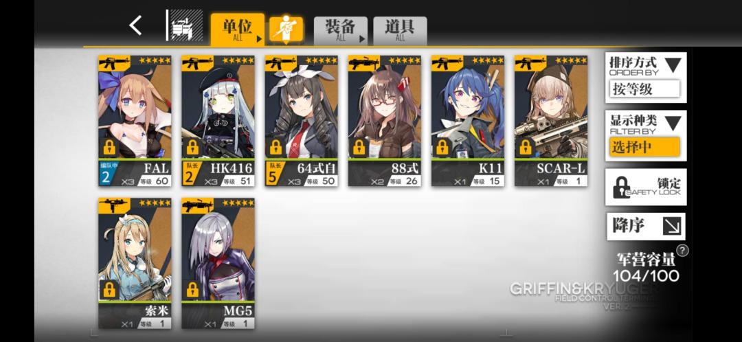 少女前线来点大佬带带我 4
