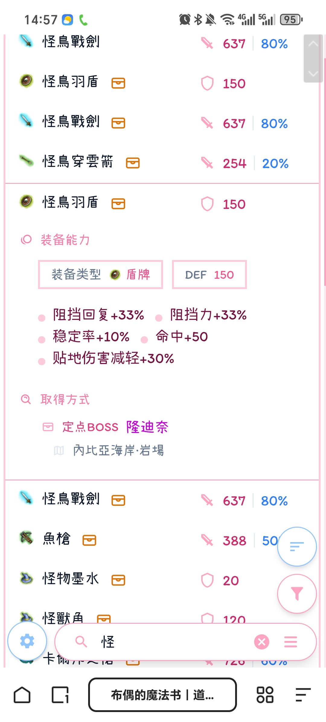 拳盾离了怪点心盾才发现外面没下雨截图