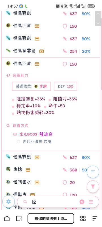 拳盾离了怪点心盾才发现外面没下雨