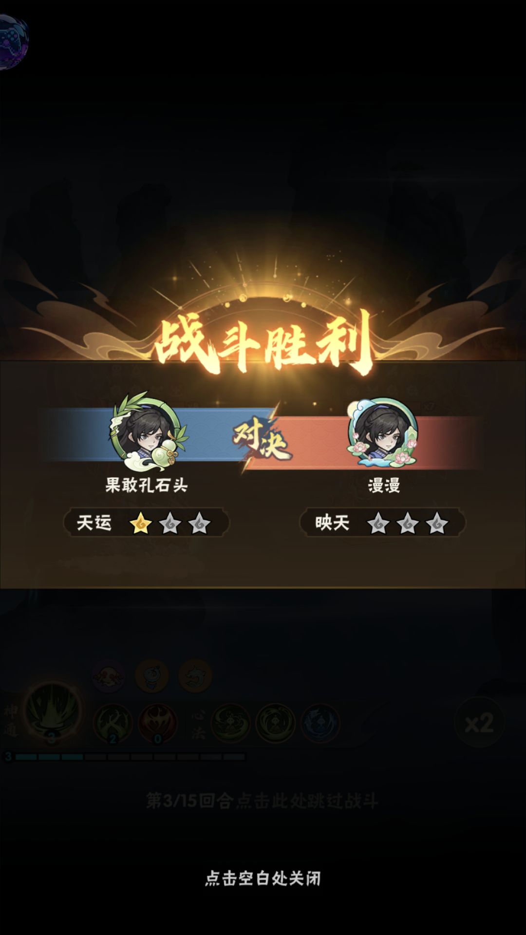 十九章要1.25万仙玉了🥵天运也不给灵石啊 3