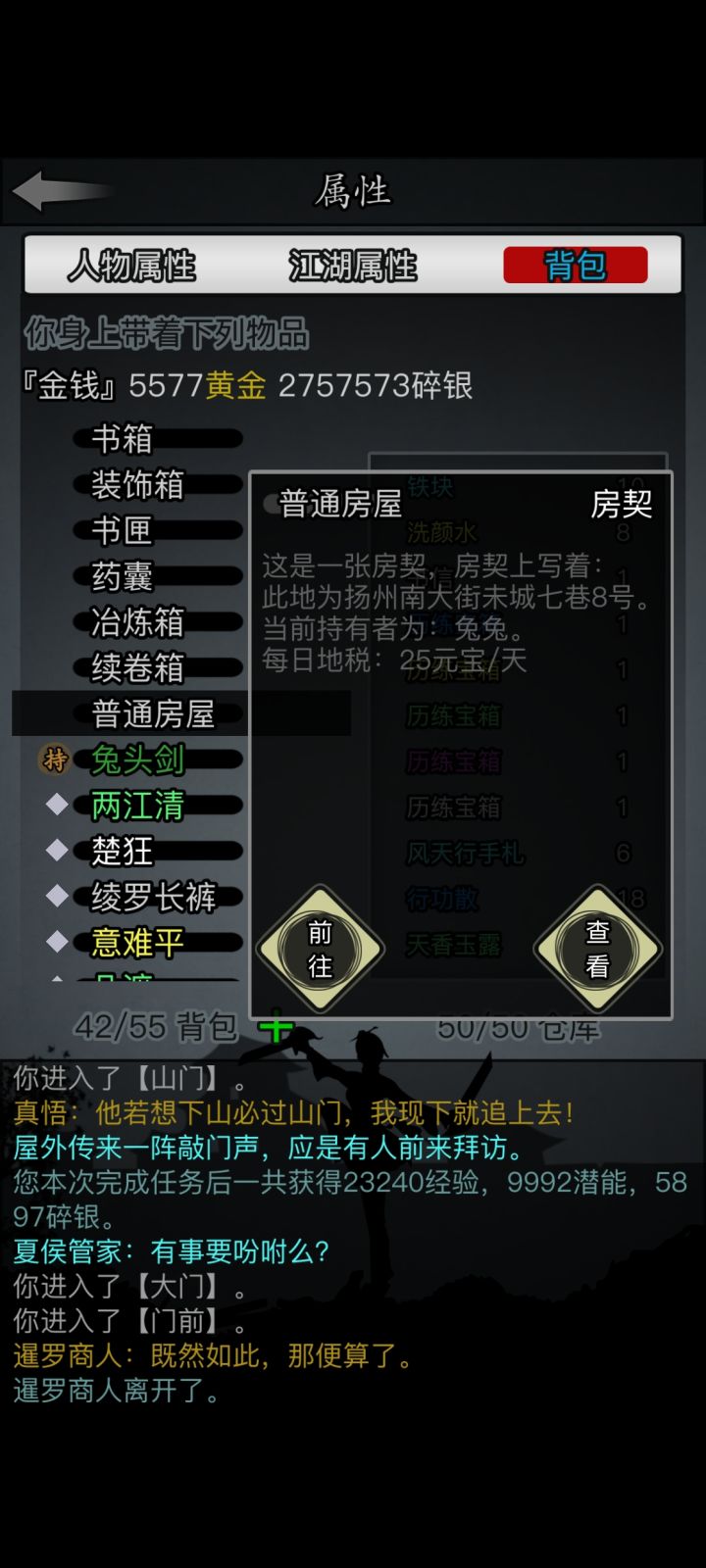 黑心兔兔卖地了!截图