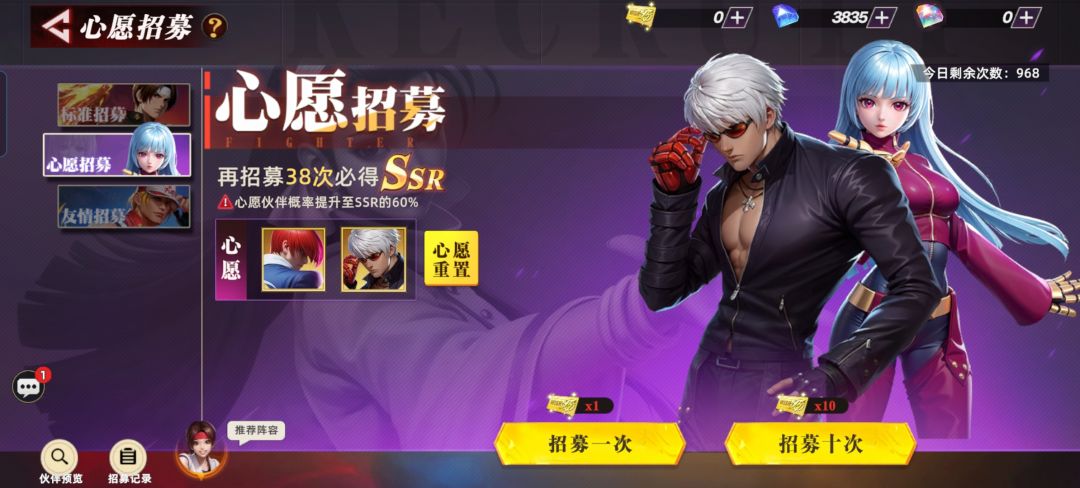心愿招募就是个笑话 1