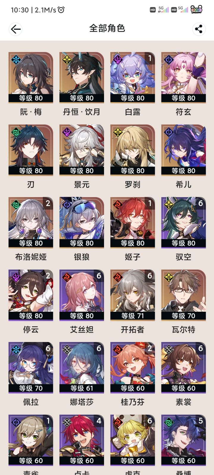 大佬帮忙看看普池三百抽换什么？截图