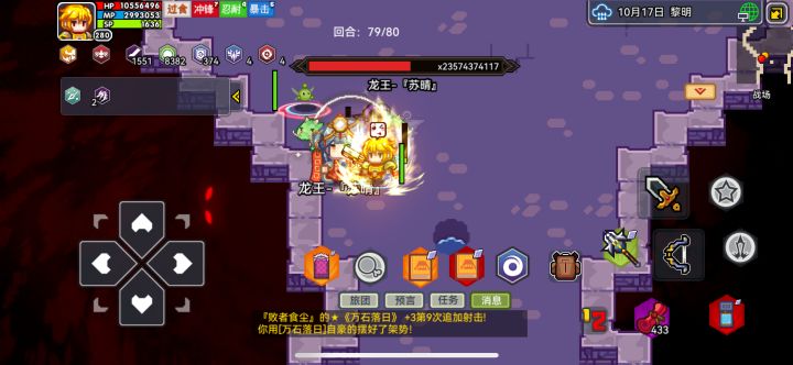 以前叫龙王,现在叫小苏截图