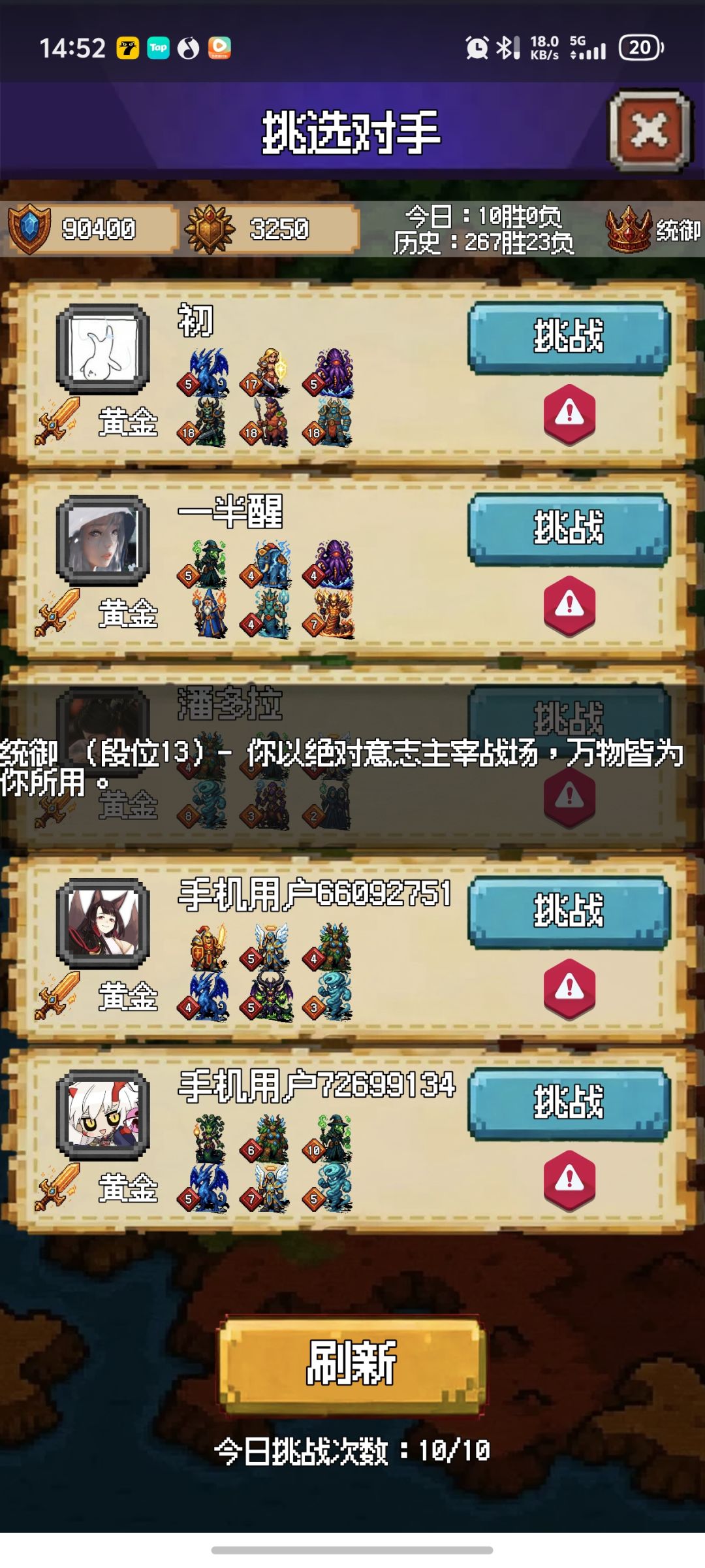 各位,这个段位有啥用啊?也不给啥奖励 1
