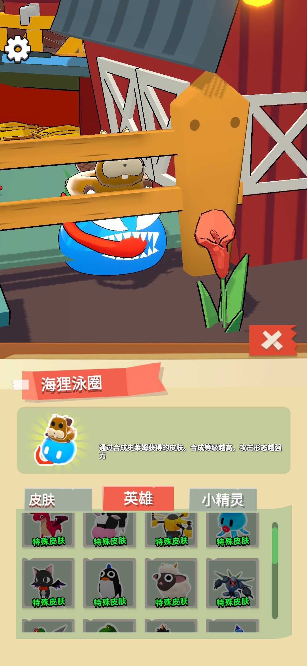 之前买过的皮肤包为啥不能用了? 2