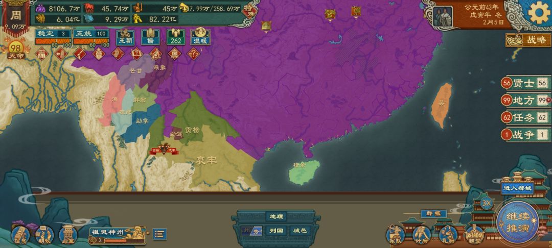 离谱 2