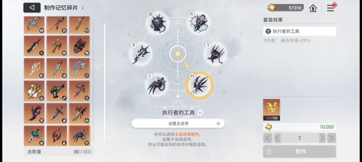 看不懂这个装备栏位啊截图