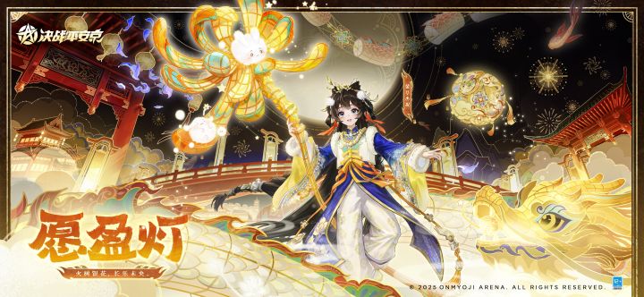 【皮肤展示】萤草全新典藏皮肤「愿盈灯」截图