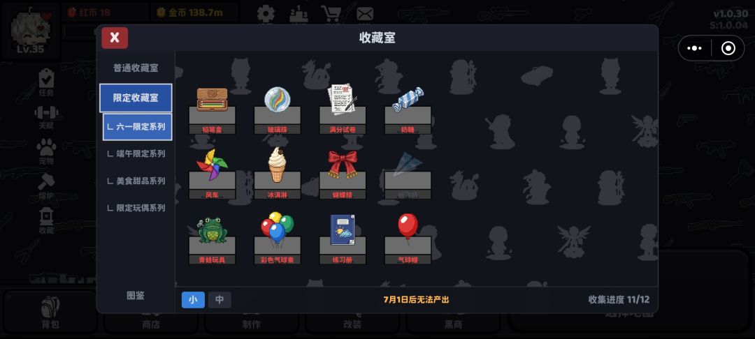 依旧是找纸飞机 2