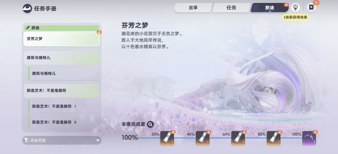 任务及奖励 1