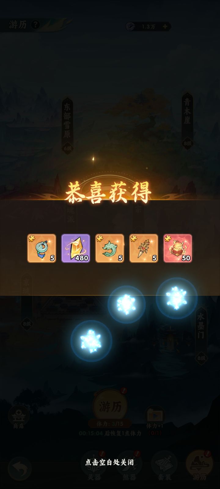 找到规律了截图