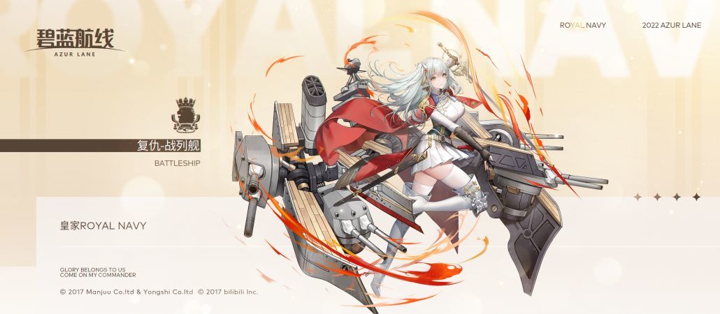 复仇战列舰简评备忘录截图